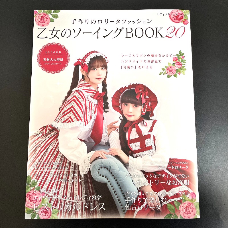 Libro de Costura de Moda Lolit - Japan Lifestyle And Culture reseña y precio