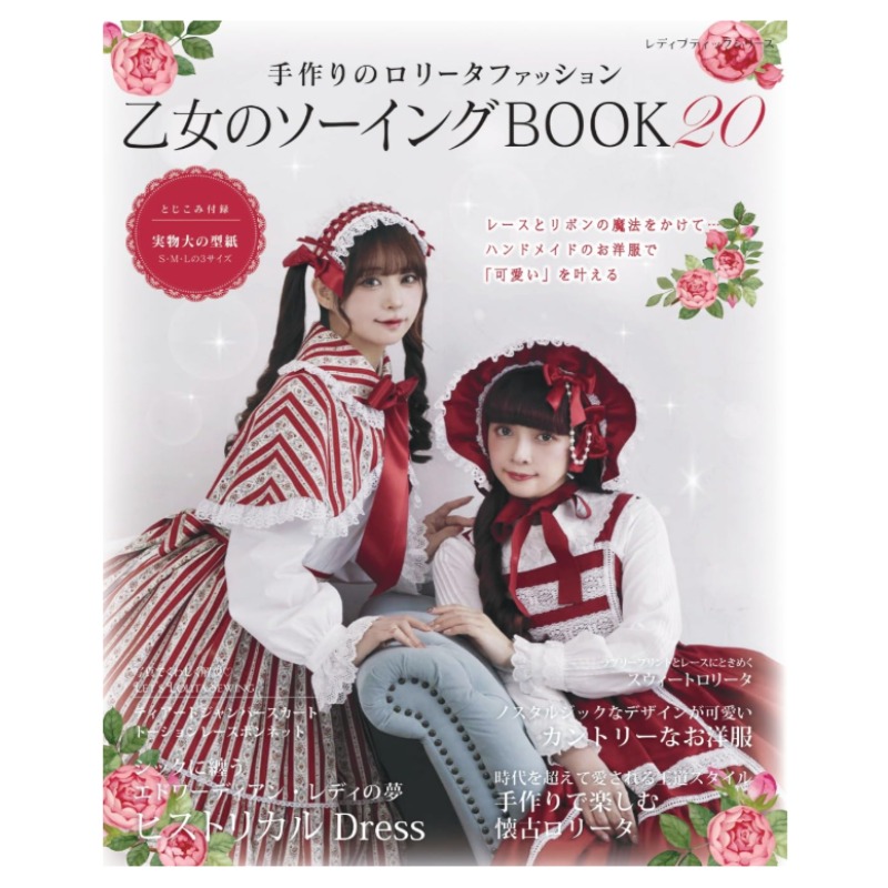 Libro de Costura de Moda Lolit - Japan Lifestyle And Culture reseña y precio